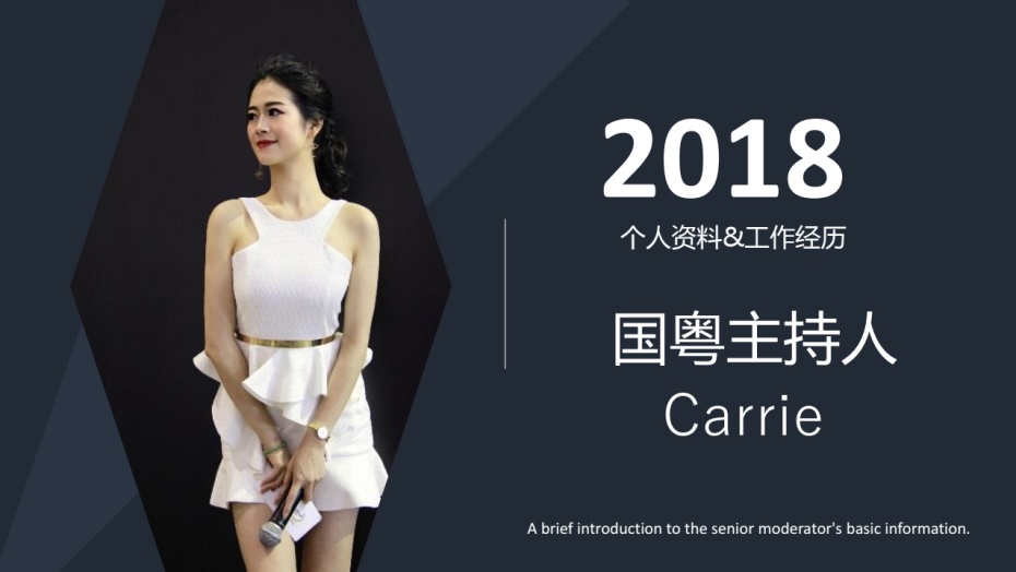 主持司儀：Carrie(圖2)